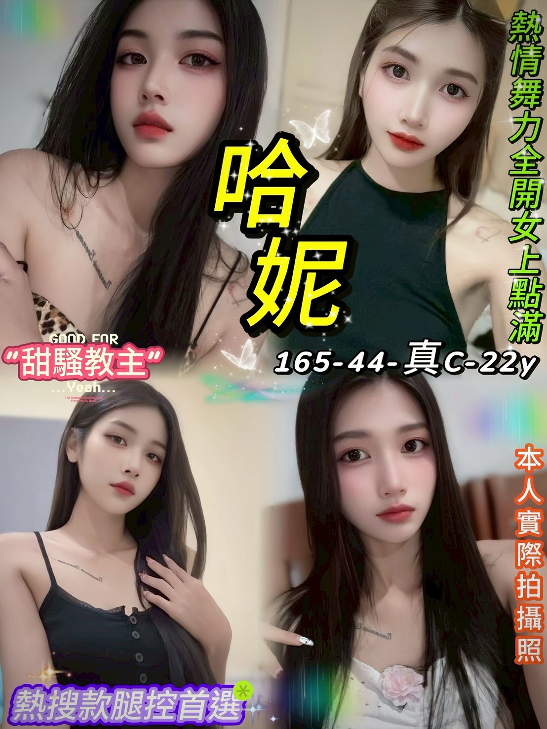 新竹 雅玲 胸圍38G 身高168 年齡20